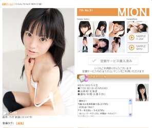 amateur pic [S-Cute] No.91 Mion Kamikawa 神河美音