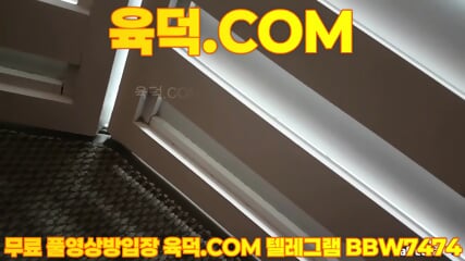 최신작 방송전 샤워하는 마누라 라이브송출 최신영상 한국야동 무료야동 국산야동 무료입장 텔레그램 BBW7474 검색