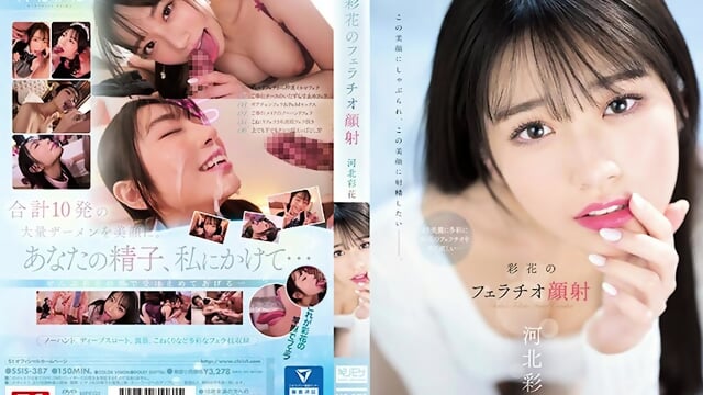 Ayaka’s blowjob facial cumshots Saika Kawakita