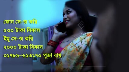 Bangladeshi Phone Sex Girl 01786613170 Puja Roy