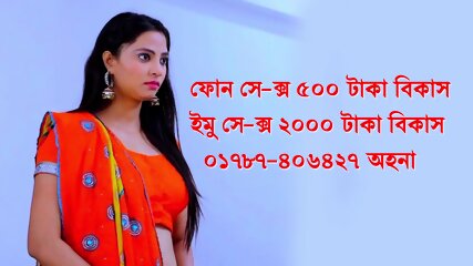 Bangladeshi Magi Phone Sex Girl 01859968799 Ohona