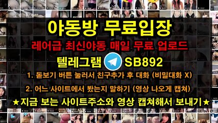 여자 보지가 어떻게 생겼는지 보여주는 방송 풀버전은 텔레그램 SB892 온리팬스 트위터 한국 성인방 야동방 빨간방 Korea