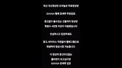상순이 귀여운게스트 떡방 한국야동 최신야동 국산야동 무료입장 텔레그램 QUUQ4 검색