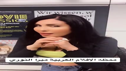 مع ميرا النوري